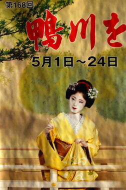 japon kyoto 003