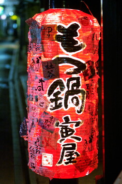 japon kyoto 004