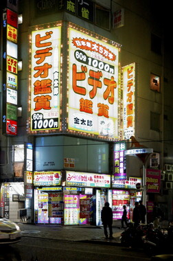 japon tokyo quatier shibuya 019