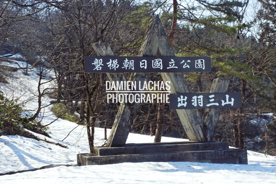 japon tsuoroka yamagata 007